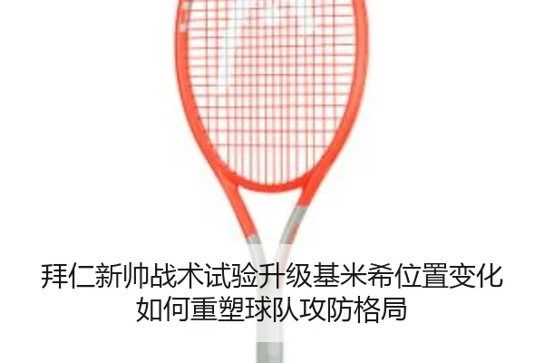 bai-ren-xin-shuai-zhan-shu-shi-yan-sheng-ji-ji-mi-xi-wei-zhi-bian-hua-ru-he-zhong-su-qiu-dui-gong-fang-ge-ju-3-122.jpg
